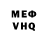 АМФЕТАМИН VHQ K. H.