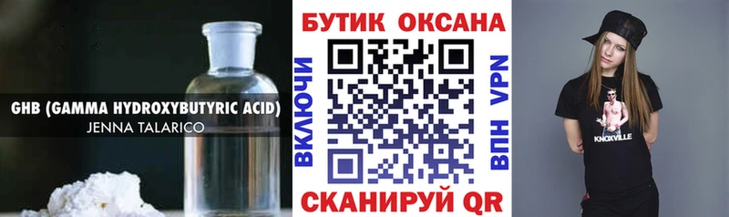 БУТИРАТ буратино  Купить где  Горняк 