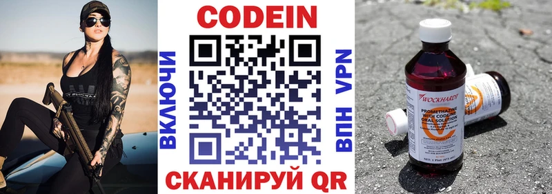 Codein Purple Drank  Купить где  Горняк 