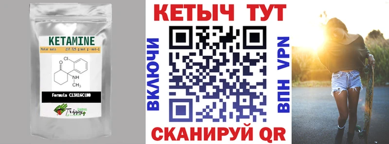 Кетамин ketamine  Купить закладки  Горняк 