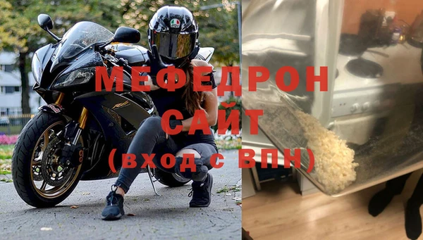 мефедрон мука Володарск