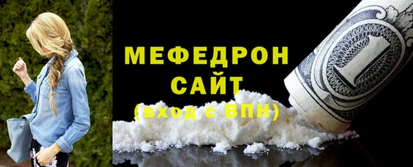 мефедрон мука Володарск