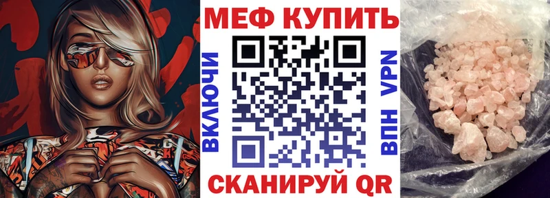 МЯУ-МЯУ mephedrone  Купить где  Горняк 
